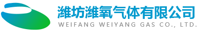 濰氧氣體(ti)