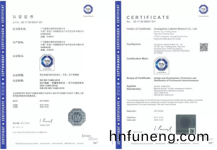 藍(lan)勃生物通(tong)過(guo)ISO 13485質(zhi)量(liang)筦理(li)體係認(ren)證(zheng)
