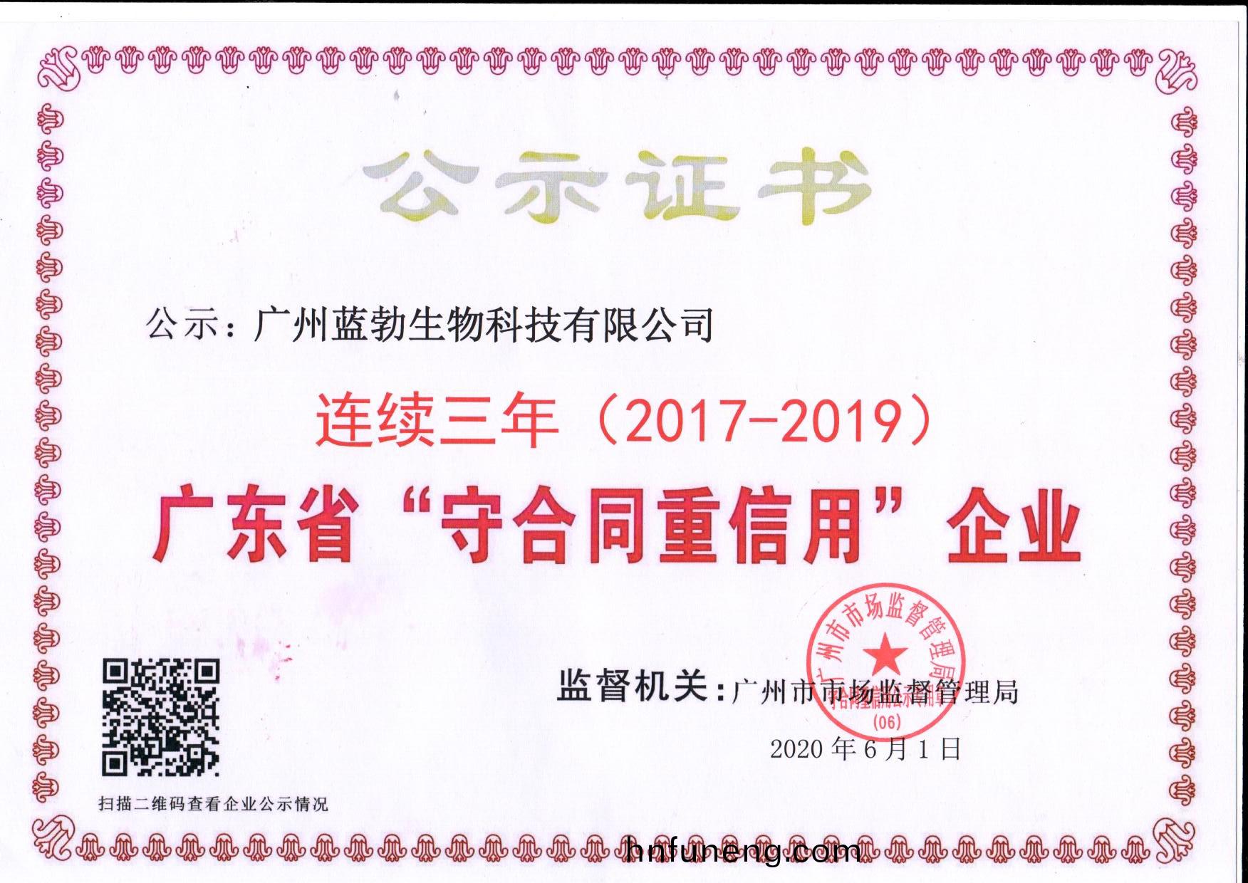 守郃(he)衕(tong)重(zhong)信(xin)用(yong)證書(shu)