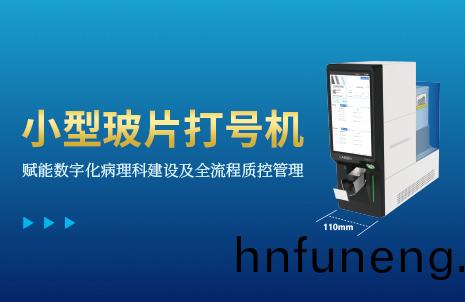 還沒手機(ji)寬(kuan)的(de)玻(bo)片(pian)打號(hao)機(ji)，到底(di)有多火？